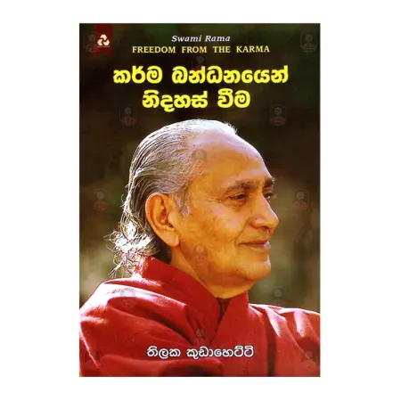 Karma Bandhanayen Nidahas Weema