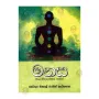 Manasa Manovidyathmaka Esin | Books | BuddhistCC Online BookShop | Rs 400.00