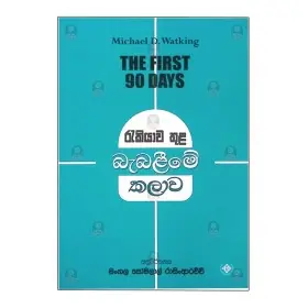 Rakiyawa Thula Babaleeme Kalawa