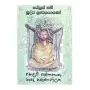 Yesus Nam Buddha Sravakayano