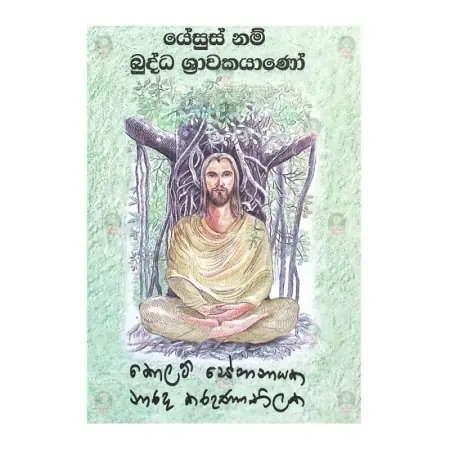 Yesus Nam Buddha Sravakayano