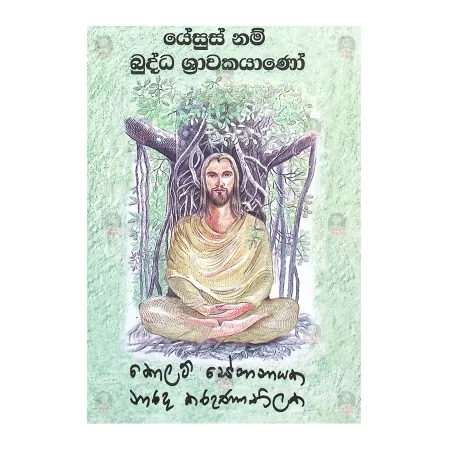Yesus Nam Buddha Sravakayano