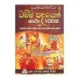 Dahami Diviyen Nivan Magata Dhammapadayen Gatha 100
