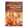 Dahami Diviyen Nivan Magata Dhammapadayen Gatha 100