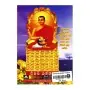 Asirimath Bodhi Poojava
