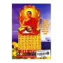 Asirimath Bodhi Poojava