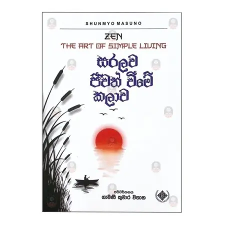 Saralava Jeewath Weeme Kalava