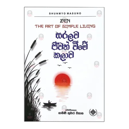 Saralava Jeewath Weeme Kalava