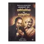 Acharyavaraya Saha Sanhuvaraya