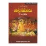 A/L Bauddha Shishtacharaya 12