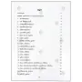 Maha Piruvana Poth Wahanse Sarala Basin (A4 Size)