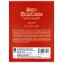 Maha Piruvana Poth Wahanse Sarala Basin (A4 Size)