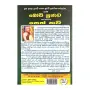 Atavisi Bodhi Poojava Saha Ashirvada Seth Kavi