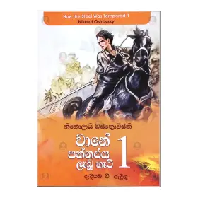 Wane Pannaraya Labu Hati - 1