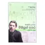 Macsim Gorki Minisun Athara