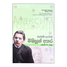 Macsim Gorki Minisun Athara
