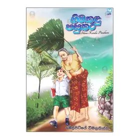 Himakadu Pasukara