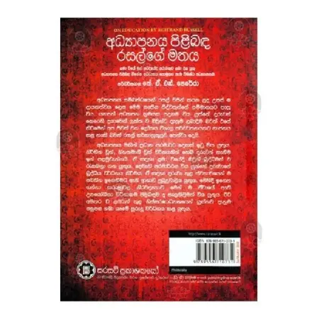 Adhyapanaya Pilibada Rasalge Mathaya
