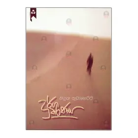 Durga Tharanayaa