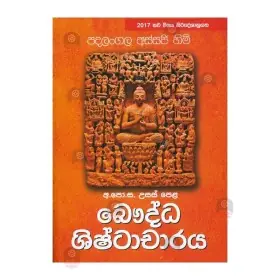 A/L Bauddha Shishtacharaya