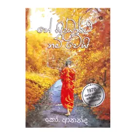 He Siddhartha Nam Wei