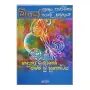 Osho Pragngna Paramitha Harda Suthraya Haduna Nogath Obama Wu Sugandaya