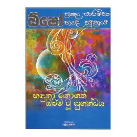 Osho Pragngna Paramitha Harda Suthraya Haduna Nogath Obama Wu Sugandaya