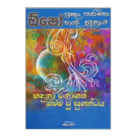 Osho Pragngna Paramitha Harda Suthraya Haduna Nogath Obama Wu Sugandaya