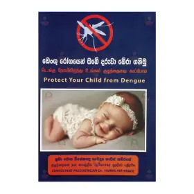 Dengu Rogayen Obe Daruva Bera Ganimu