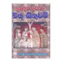 Lakdiva Purana Bithusithuwam