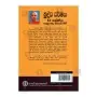 A/L - Buddha Dharmaya