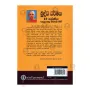 A/L - Buddha Dharmaya | Books | BuddhistCC Online BookShop | Rs 650.00