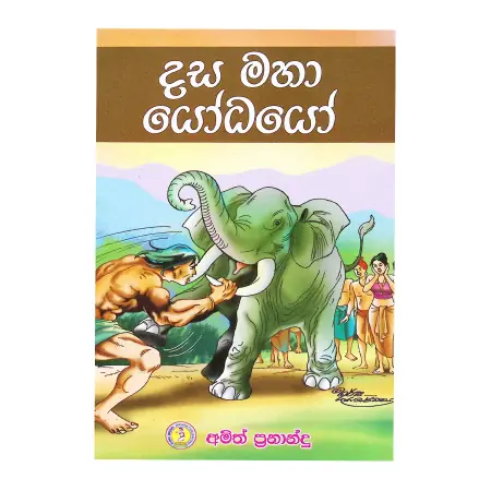 Dasa Maha yodhayo