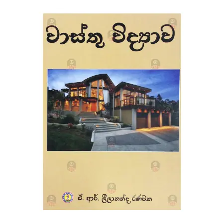 Wasthu Widayawa