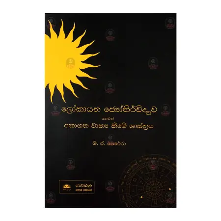 Lokayatha Jorthirvidyava Hevath Anagatha Wakya Keeme Shasthraya