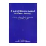 Sri Lankave Brithanya Palanaye  Sansthithika Svarupaya