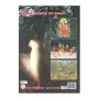 Deviyo Yakshayo Saha Bhuthayo