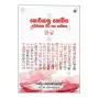Koriyanu Hodiya Uchcharana Widi Saha Bhavithaya