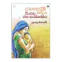 Daru Nalavili Kavi Ha Jana Sanskruthiya