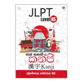 Japan Bhashave Kanji