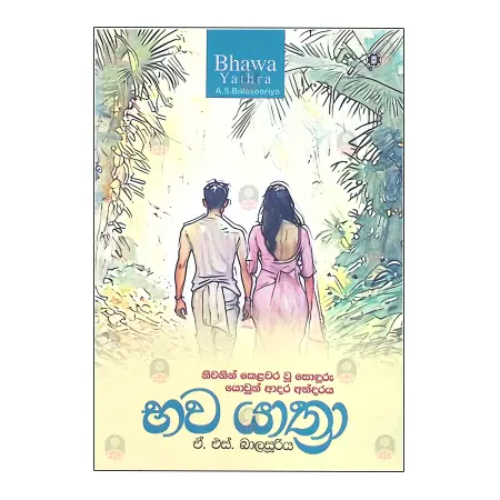 Bhawa Yathra