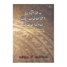 Sahithya Mooladharmatha Wivaranaya