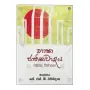 Bhasha Jathikavadaya