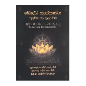 Bauddha Sanskruthiya Pasubima Haa Muladharma