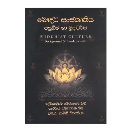 Bauddha Sanskruthiya Pasubima Haa Muladharma