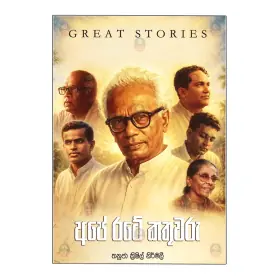 Ape Rate Kathuwaru