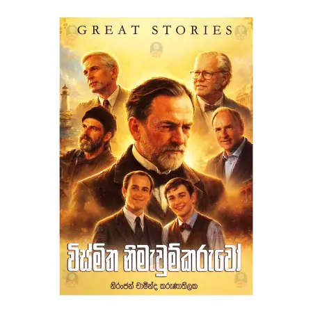 Wismitha Nimavumkaruvo Great Stories
