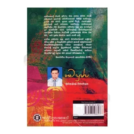 Bhawa Pushpa