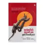 Yogachara Budu Dahama Saha Noothana Manovidyawa