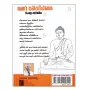Sathara Sathipattanaya Sinhala Kavyamaya